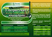 Микроудобрение humisoils/ - <ro>Изображение</ro><ru>Изображение</ru> #4, <ru>Объявление</ru> #1602126