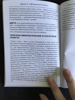 Книга "Планетарные архетипы" - <ro>Изображение</ro><ru>Изображение</ru> #4, <ru>Объявление</ru> #1743072