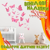 Інтер'єрні вінілові наклейки в дитячу кімнату - <ro>Изображение</ro><ru>Изображение</ru> #2, <ru>Объявление</ru> #1744308