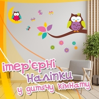 Інтер'єрні вінілові наклейки в дитячу кімнату - <ro>Изображение</ro><ru>Изображение</ru> #4, <ru>Объявление</ru> #1744308