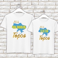 Друк на футболках: найкращий спосіб бути неповторними - <ro>Изображение</ro><ru>Изображение</ru> #4, <ru>Объявление</ru> #1744606