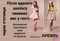   Ремонт та пошиття одягу - <ro>Изображение</ro><ru>Изображение</ru> #2, <ru>Объявление</ru> #1166020