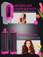 Подарунок для коханої: Стайлер Hot Air Styler 5в1 — краса і догляд - <ro>Изображение</ro><ru>Изображение</ru> #3, <ru>Объявление</ru> #1747988