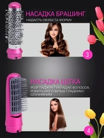Подарунок для коханої: Стайлер Hot Air Styler 5в1 — краса і догляд - <ro>Изображение</ro><ru>Изображение</ru> #4, <ru>Объявление</ru> #1747988
