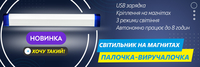 LED освітлення, електричні матеріали, інвертори , люстри та інше. Кращі ціни - <ro>Изображение</ro><ru>Изображение</ru> #2, <ru>Объявление</ru> #1749545