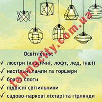 Якісне LED освітлення та комплектуючі від стрічки до інвертора. Дешево - <ro>Изображение</ro><ru>Изображение</ru> #2, <ru>Объявление</ru> #1749576