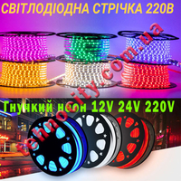 Якісне LED освітлення та комплектуючі від стрічки до інвертора. Дешево - <ro>Изображение</ro><ru>Изображение</ru> #4, <ru>Объявление</ru> #1749576