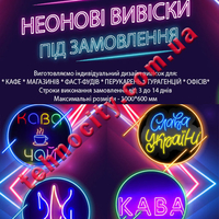 Якісне LED освітлення та комплектуючі від стрічки до інвертора. Дешево - <ro>Изображение</ro><ru>Изображение</ru> #9, <ru>Объявление</ru> #1749576