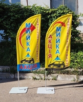 Мобільна реклама вашого бізнеcу. Прапори-віндери від виробника. - <ro>Изображение</ro><ru>Изображение</ru> #4, <ru>Объявление</ru> #1752881