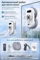 Автоматичний робот для миття вікон із дистанційним керуванням, живлення 110–220В - <ro>Изображение</ro><ru>Изображение</ru> #1, <ru>Объявление</ru> #1753041