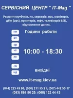 Ремонт компьютеров, ноутбуков, мфу, ибп, принтеров - <ro>Изображение</ro><ru>Изображение</ru> #3, <ru>Объявление</ru> #1753570