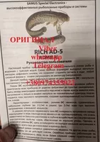 Samus 1000 Rich P 2000 Rich AC 5 Rich Admiral - <ro>Изображение</ro><ru>Изображение</ru> #4, <ru>Объявление</ru> #1753496