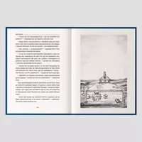 Книга «Падіння небес» — захопливий містичний трилер про вибір, страх і правду - <ro>Изображение</ro><ru>Изображение</ru> #2, <ru>Объявление</ru> #1753281