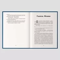 Книга «Падіння небес» — захопливий містичний трилер про вибір, страх і правду - <ro>Изображение</ro><ru>Изображение</ru> #3, <ru>Объявление</ru> #1753281