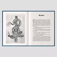 Книга «Падіння небес» — захопливий містичний трилер про вибір, страх і правду - <ro>Изображение</ro><ru>Изображение</ru> #4, <ru>Объявление</ru> #1753281