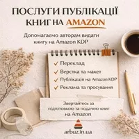 Публікація книги на Amazon KDP під ключ — швидкий старт продажів у світі - <ro>Изображение</ro><ru>Изображение</ru> #7, <ru>Объявление</ru> #1753296