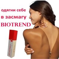Спрей для засмаги BIOTREND Chemicals AG 10мл - <ro>Изображение</ro><ru>Изображение</ru> #2, <ru>Объявление</ru> #1672357