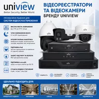 Відеокамери та відеореєстратори Uniview — професійне відеоспостереження  - <ro>Изображение</ro><ru>Изображение</ru> #1, <ru>Объявление</ru> #1754169