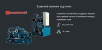 Промислові насоси для виробничих підприємств - <ro>Изображение</ro><ru>Изображение</ru> #1, <ru>Объявление</ru> #1754382