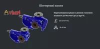 Промислові насоси для виробничих підприємств - <ro>Изображение</ro><ru>Изображение</ru> #6, <ru>Объявление</ru> #1754382