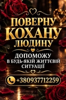 Белая Магия, Сильные обряды  - <ro>Изображение</ro><ru>Изображение</ru> #1, <ru>Объявление</ru> #1754735