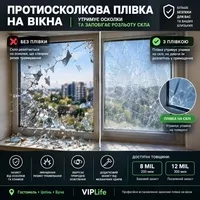 Бронеплівка на вікна від вибухової хвилі: Ірпінь, Буча - <ro>Изображение</ro><ru>Изображение</ru> #6, <ru>Объявление</ru> #1754925
