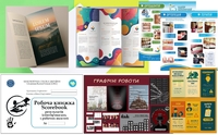 Друк каталогів, брошур, буклетів - <ro>Изображение</ro><ru>Изображение</ru> #2, <ru>Объявление</ru> #1754772