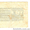 Продам облигации госзаем 1953 г.в. - <ro>Изображение</ro><ru>Изображение</ru> #2, <ru>Объявление</ru> #81128