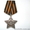 Куплю ордена медали купить орден медаль награду СССР #78277