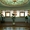подвесные потолки с витражами в стиле Тиффани - <ro>Изображение</ro><ru>Изображение</ru> #2, <ru>Объявление</ru> #114156