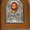 Иконы Святой Николай, Казанская, Иисус - <ro>Изображение</ro><ru>Изображение</ru> #2, <ru>Объявление</ru> #431240