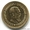 Куплю монеты, для себя, царские червонцы, рубли, полтины - <ro>Изображение</ro><ru>Изображение</ru> #2, <ru>Объявление</ru> #470608
