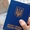 Шенгенская виза для украинцев #718202