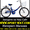 Продам Складной Велосипед Formula 24 Десна,  #764083