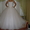 НОВОЕ!!! Шикарное свадебное платье!!! #931769