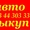 Автовыкуп Киев,автовыкуп после ДТП,продать аварийный авто,продать авто - <ro>Изображение</ro><ru>Изображение</ru> #2, <ru>Объявление</ru> #802794