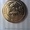 Чеканка сувенирных монет - <ro>Изображение</ro><ru>Изображение</ru> #1, <ru>Объявление</ru> #980939