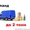 Доставка малогабаритных грузов по Украине (до 2-х тонн) #1043204