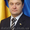Портрет Президента Украины - Порошенка Петра Алексеевича.