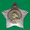 Куплю ордена и медали СССР для своей коллекции - <ro>Изображение</ro><ru>Изображение</ru> #8, <ru>Объявление</ru> #1164131