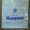 Пакеты с логотипом компании. Печать на пакетах из полиэтилена. - <ro>Изображение</ro><ru>Изображение</ru> #2, <ru>Объявление</ru> #1169481