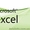 Обучение,  помощь,  разработка Excel+VBA,  Access,  (Эксель,  Аксес) #1234512