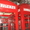 Красная телефонная будка, б/у. - <ro>Изображение</ro><ru>Изображение</ru> #4, <ru>Объявление</ru> #1415252