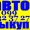 Автовыкуп Киев, Автовыкуп после ДТП, срочно продать авто Киев - <ro>Изображение</ro><ru>Изображение</ru> #2, <ru>Объявление</ru> #1468687