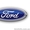 Ford Sierra,  Scorpio,  Fiesta,  Escort,  Mondeo,  Orion запчасти б/у,  разборка #1500083