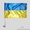 Флаг Украины оптом - <ro>Изображение</ro><ru>Изображение</ru> #2, <ru>Объявление</ru> #1636203