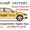 Подключение к Яндекс Такси. Регистрация водителей в Яндекс Такси.  - <ro>Изображение</ro><ru>Изображение</ru> #5, <ru>Объявление</ru> #1656878