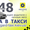 Водитель в такси,  Киев.  Работа в такси. Регистрация в такси. Подработка в такси #1671964
