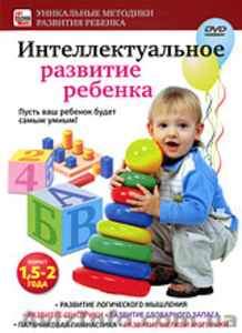 Развивающие и обучающие DVD/CD для детей, родителей, педагогов - <ro>Изображение</ro><ru>Изображение</ru> #1, <ru>Объявление</ru> #5286