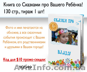 Лучший подарок для Вашего ребёнка - <ro>Изображение</ro><ru>Изображение</ru> #1, <ru>Объявление</ru> #3908